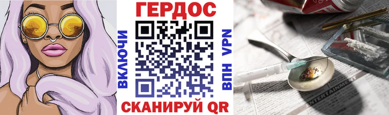 где купить наркоту  Спасск-Дальний  ГЕРОИН VHQ 