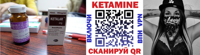 как найти наркотики  Спасск-Дальний  КЕТАМИН ketamine 