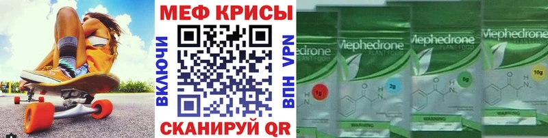 Мефедрон кристаллы Спасск-Дальний