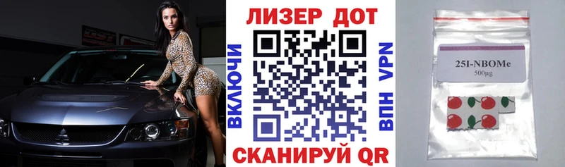 Марки N-bome 1500мкг  Спасск-Дальний 
